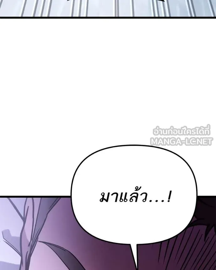 โทษที พื้นที่นี้ ตอนที่ 37 รูปที่ 52