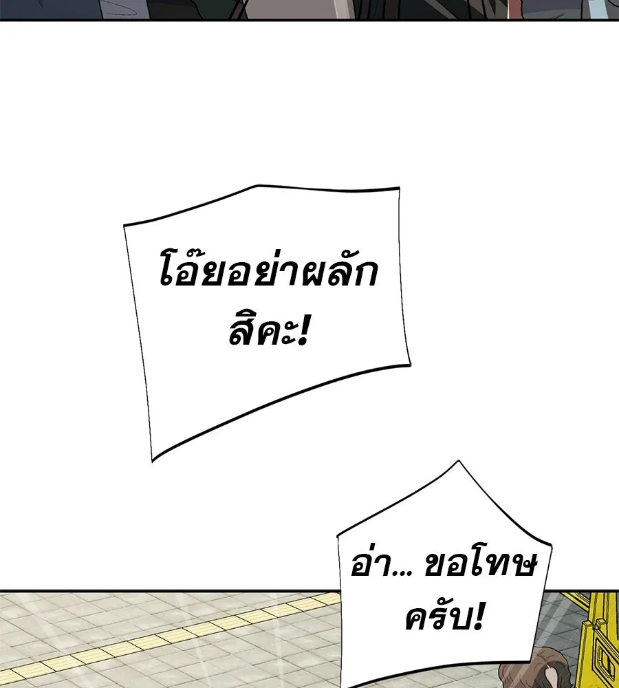 คอลเซ็นเตอร์เปลี่ยนชีวิต ตอนที่ 58 1 นาทีสุดท้าย รูปที่ 152