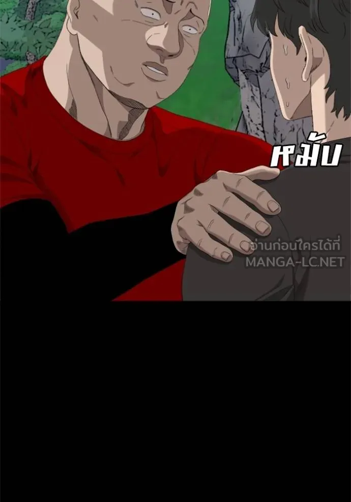 BAD GUY ตอนที่ 239 รูปที่ 51