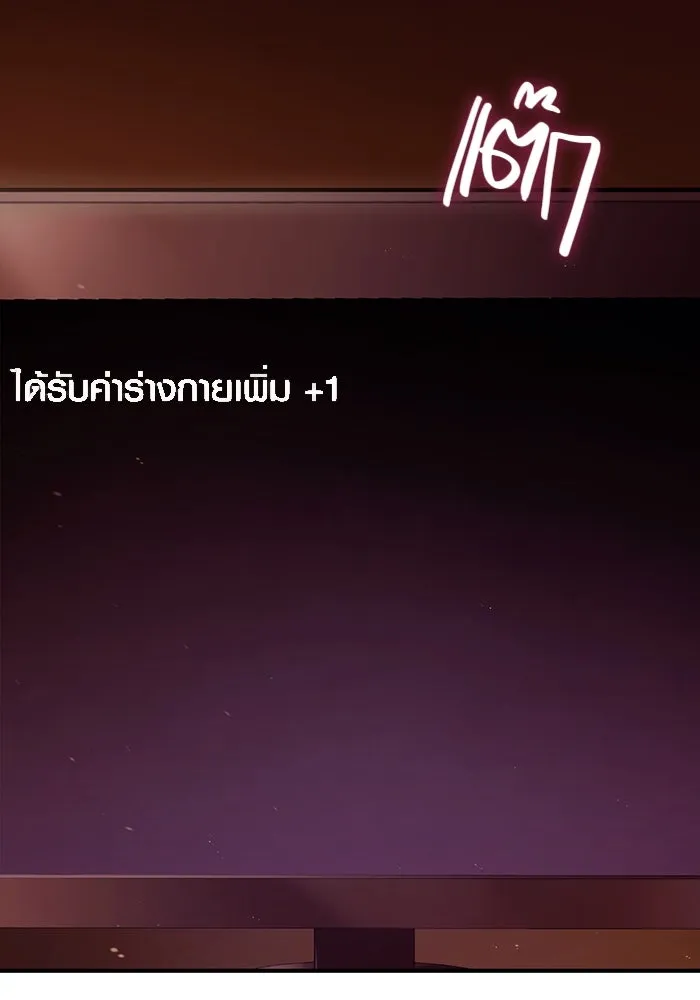 เอาชีวิตรอดในเกมฉบับคนเถื่อน ตอนที่ 18 รูปที่ 122
