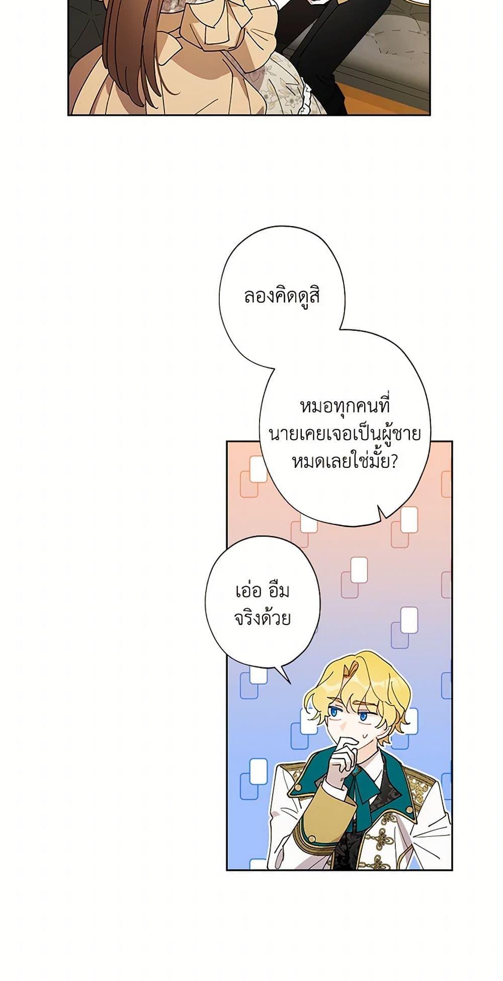 Manga-lc-com อ่านมังงะ อ่านการ์ตูน ออนไลน์ ฟรี I Raised Cinderella Preciously ตอนที่ 1 2 3 4 5 6 7 8 9 10 11 12 13 14 ฟรี ไม่มีโฆษณา Manga-lc - อ่าน มังงะ อ่าน การ์ตูน ออนไลน์ อ่านมังงะ ฟรี