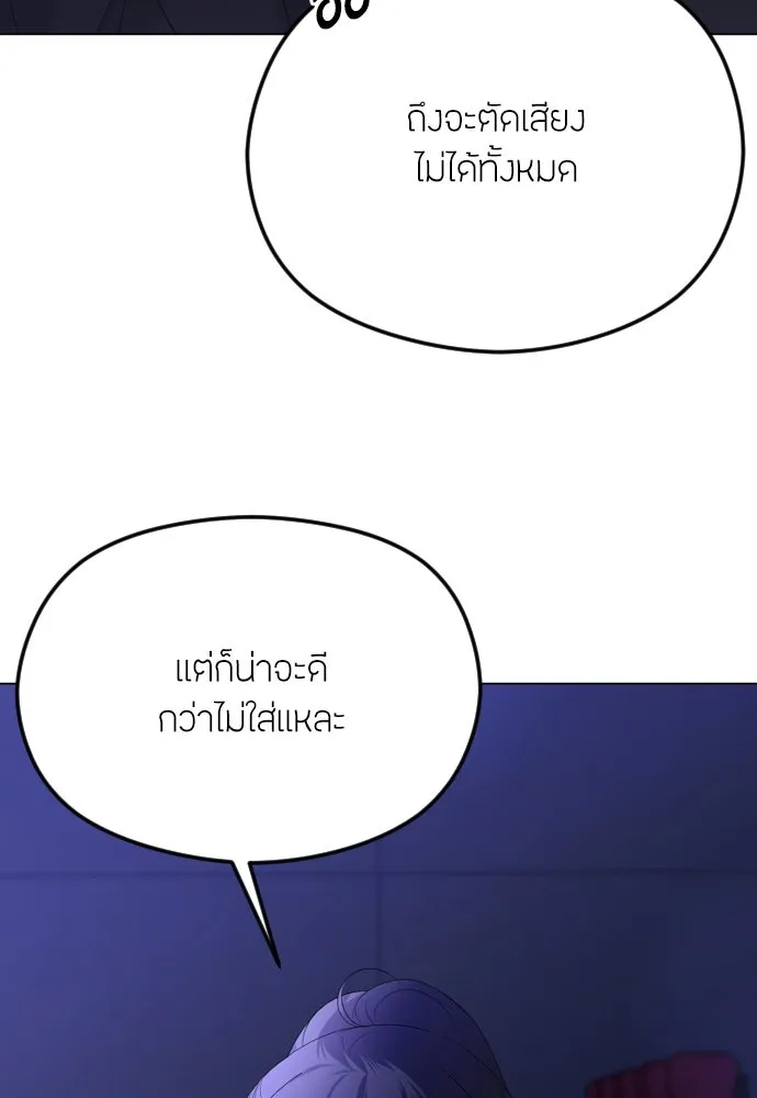 วิธีหนีตายจากนิยายโรคจิต ตอนที่ 29 รูปที่ 37