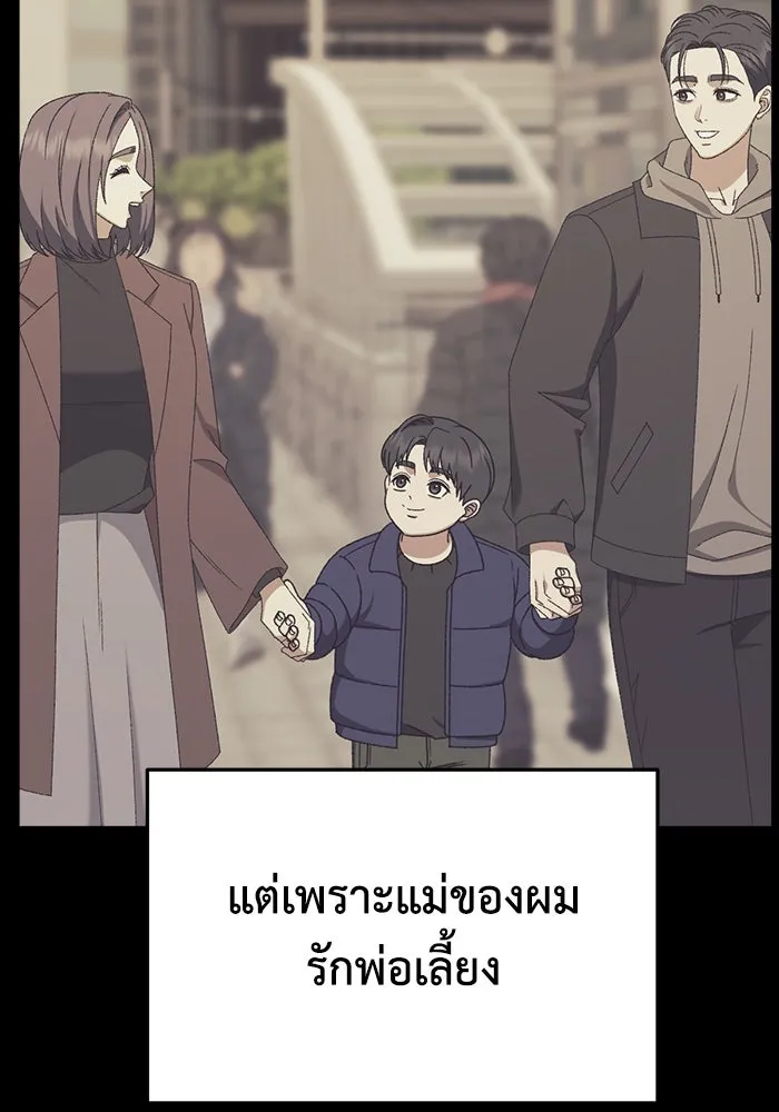 ช่วยเปลี่ยนฉันที ตอนที่ 305. ซีซัน 3 โซอินกุก 13 รูปที่ 65