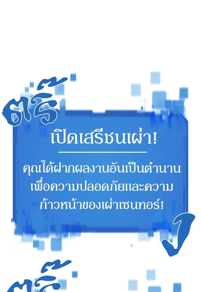 ยอดสถาปนิกผู้พิทักษ์อาณาจักร ตอนที่ 149 รูปที่ 31