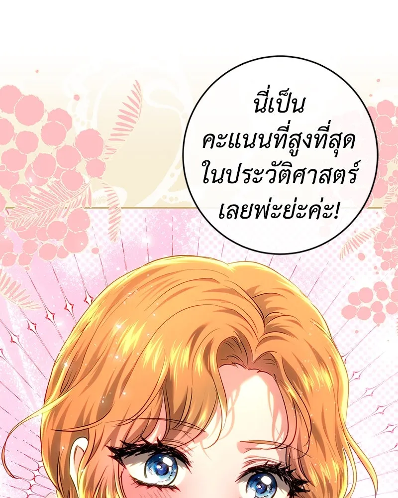 เจ้าหญิงคลั่งแห่งวังหลวง ตอนที่ 102 รูปที่ 128