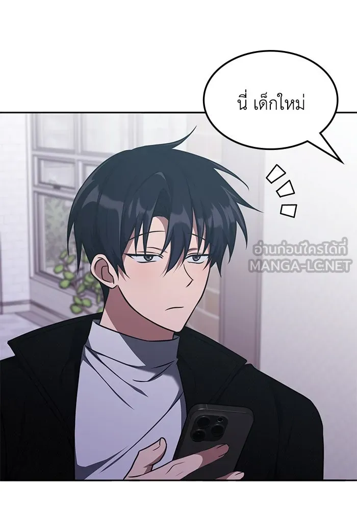 ฮีลเลอร์ตัวพ่อขอฟาดเรียบ ตอนที่ 17 รูปที่ 51