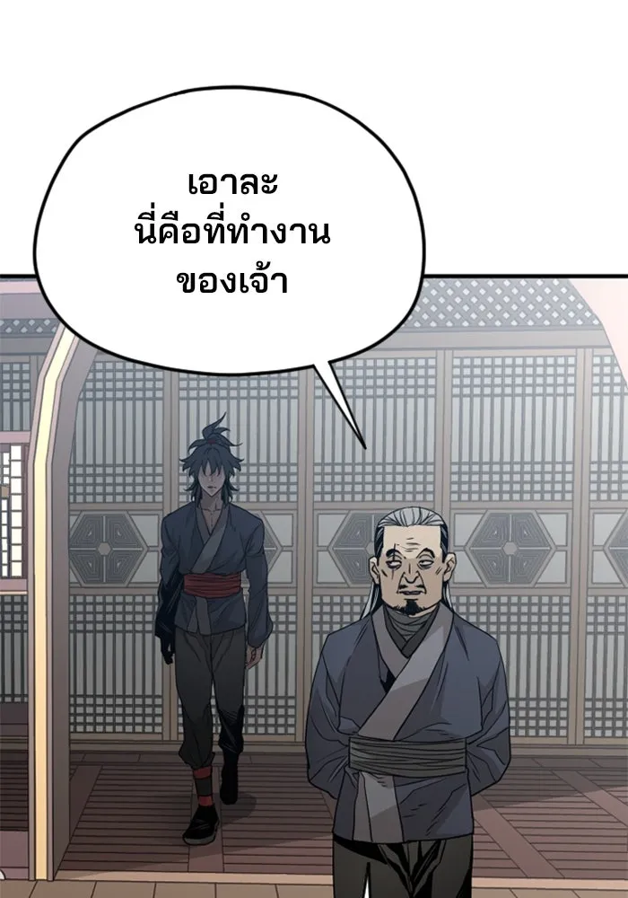 เส้นทางสู่เทพมาร ตอนที่ 5 รูปที่ 163