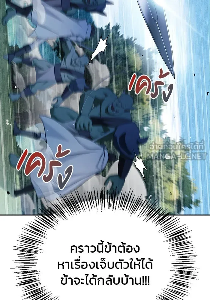 ผมไม่ได้เก่งอย่างที่คิด ตอนที่ 52 รูปที่ 24