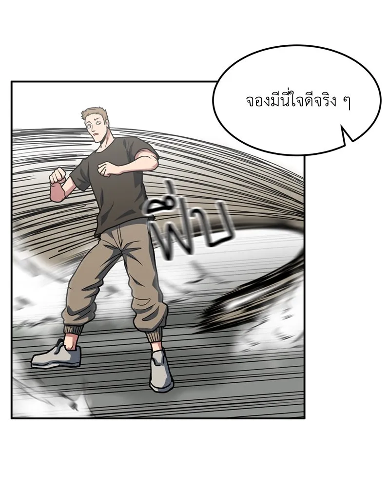 โรงเรียนสัตว์กินเนื้อ ตอนที่ 15 รูปที่ 76