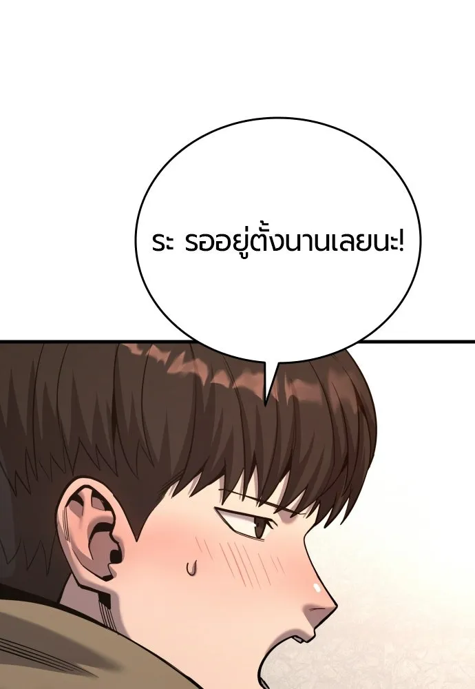 มือพิพากษา ตอนที่ 65 (ตอนจบ) รูปที่ 34
