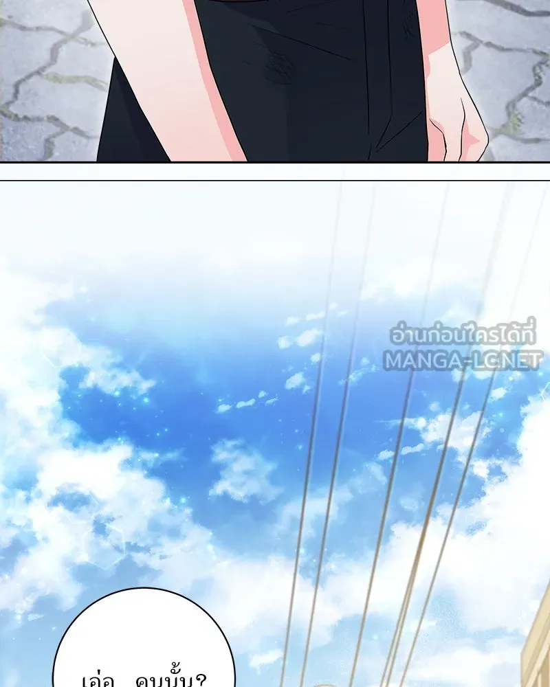 แด่ความเกลียดชัง ตอนที่ 15 รูปที่ 33