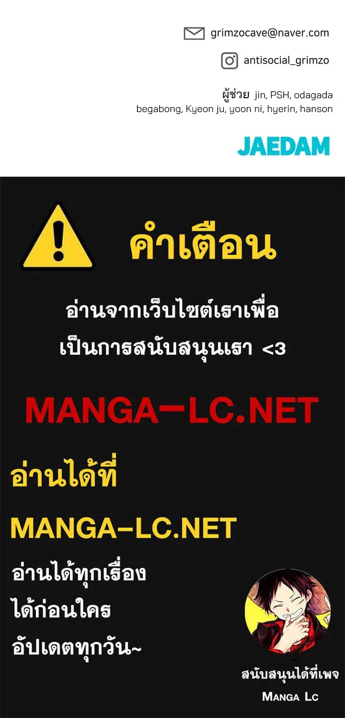 เลวฟาดเลว ตอนที่ 98 รูปที่ 217