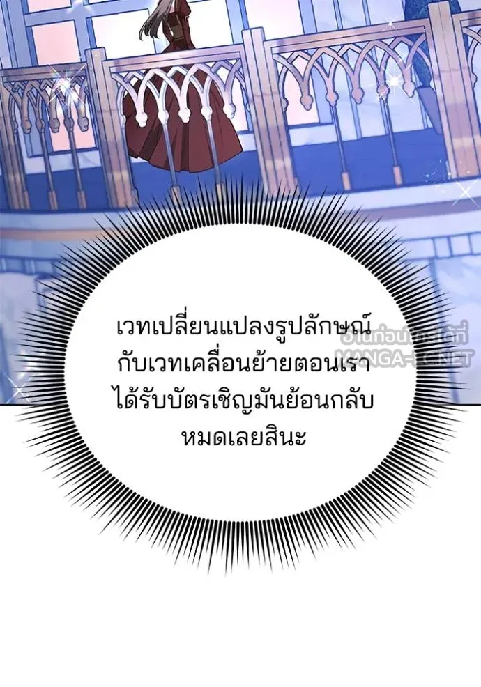 เจ้าสาวอัคนีดำ ตอนที่ 71 รูปที่ 132