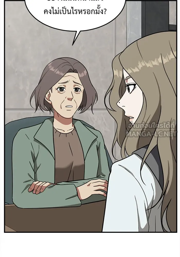 ช่วยเปลี่ยนฉันที ตอนที่ 75. ยอมินซอ 25 รูปที่ 93