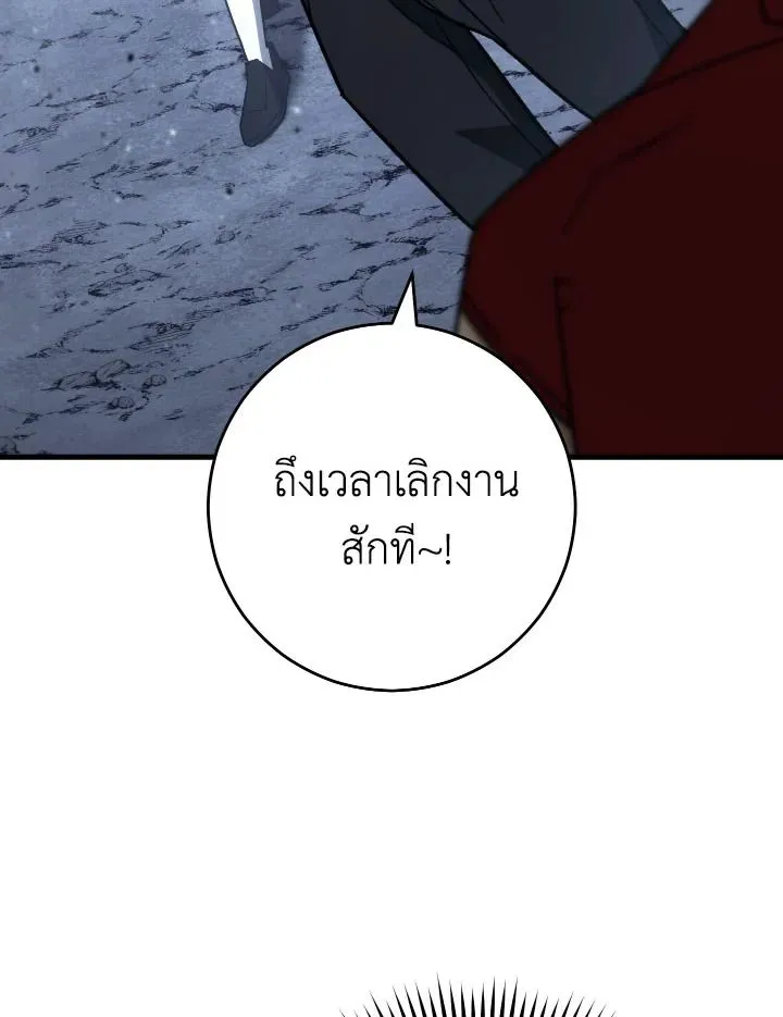 The Hero Returns ตอนที่ ตอนที่ 77 รูปที่ 88