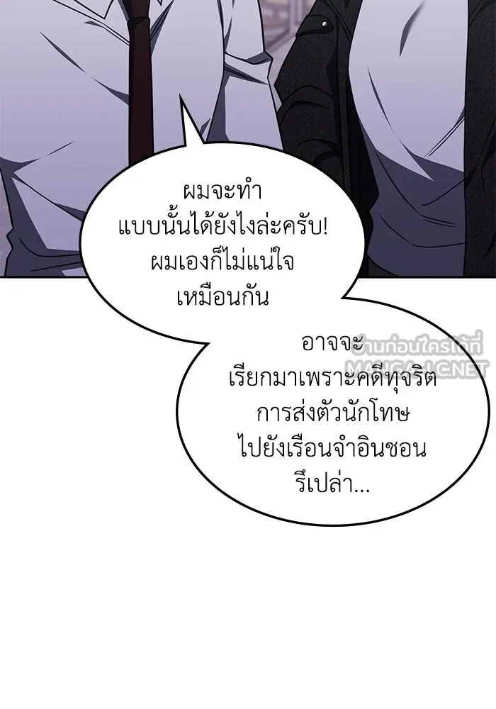 ฮีลเลอร์ตัวพ่อขอฟาดเรียบ ตอนที่ 17 รูปที่ 36