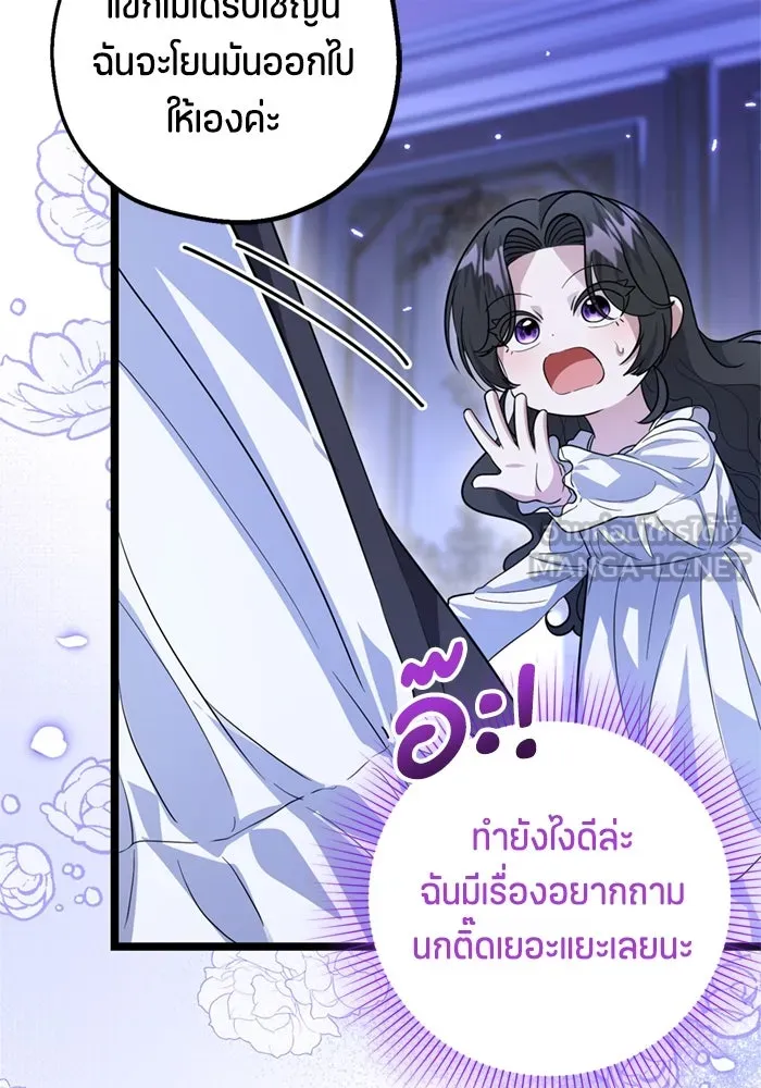 ป๊ะป๋าขา หนูลาแล้ว ตอนที่ 10 รูปที่ 21