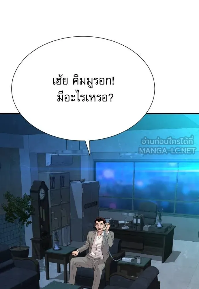 หลานอัจฉริยะ ตอนที่ 44 รูปที่ 128