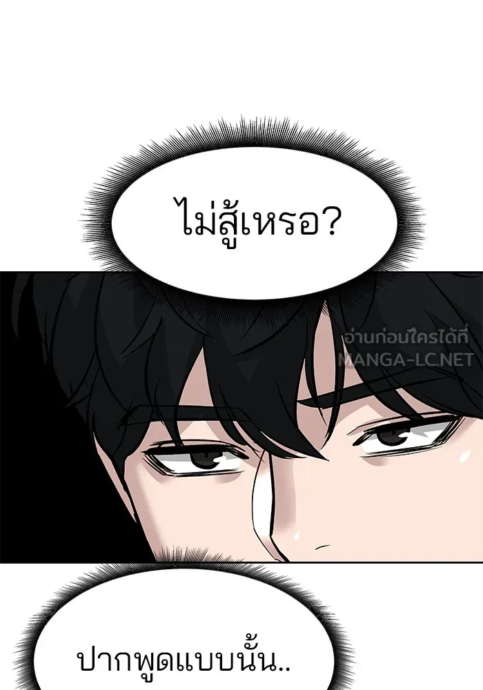 เลวฟาดเลว ตอนที่ 3 รูปที่ 15