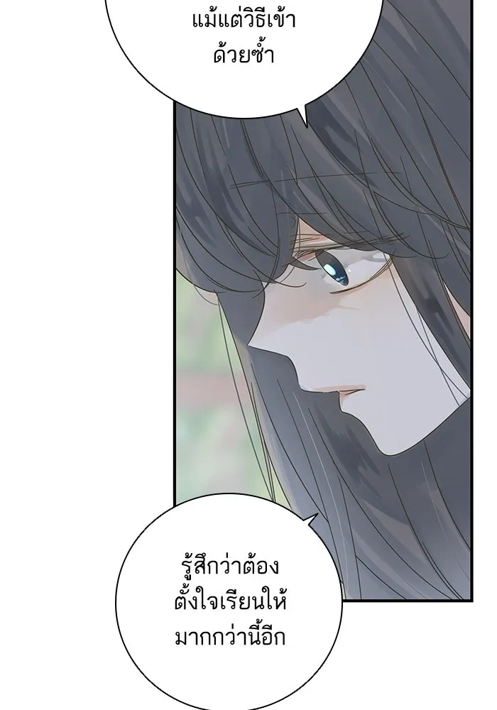 ฉันมันร้าย หรือเพราะโลกไม่น่ารัก ตอนที่ 105 รูปที่ 16