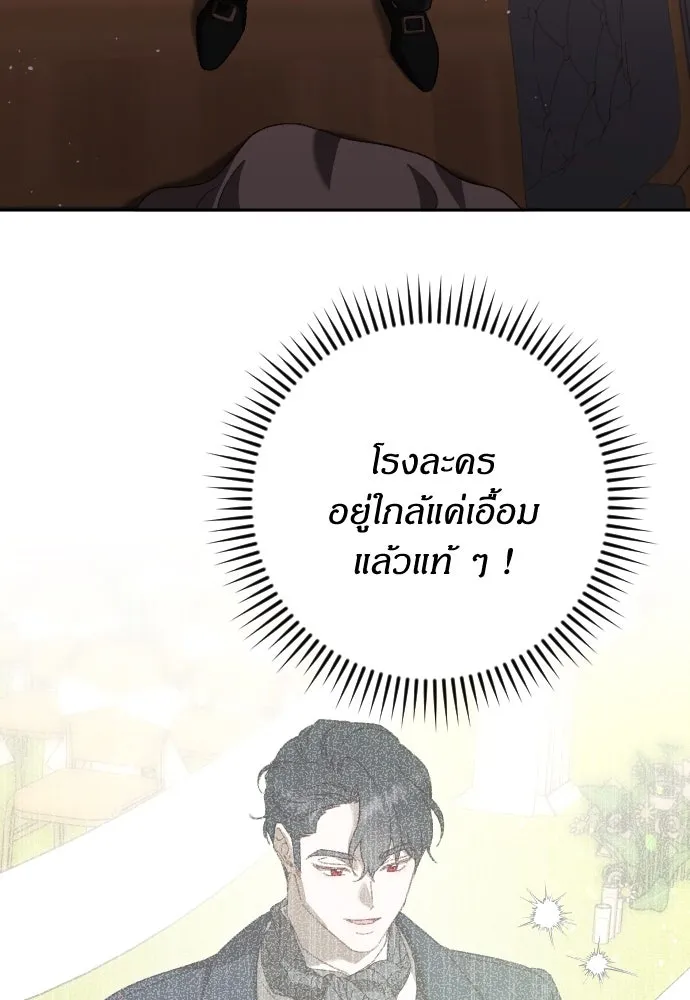 แด่ใจที่ไร้รัก ตอนที่ 13 รูปที่ 13