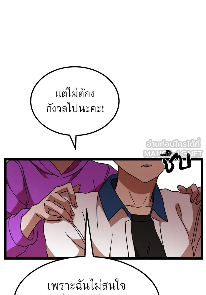 Double Click ตอนที่ 41 รูปที่ 36