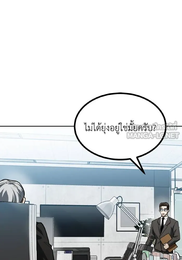 ราชาแห่งอ็อกทากอน ตอนที่ 67 รูปที่ 24