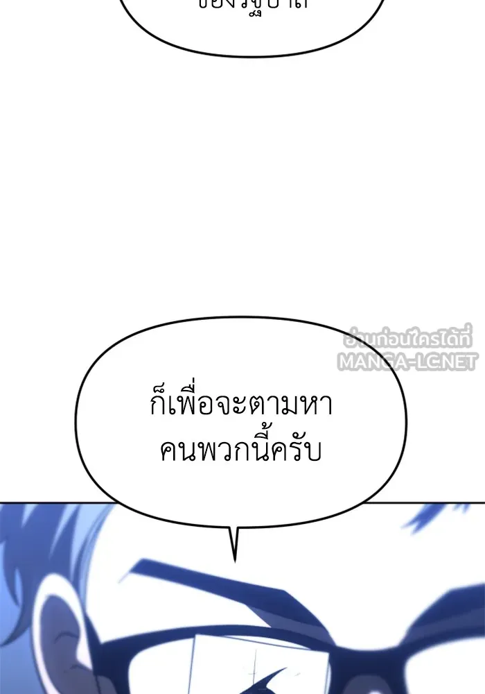 อดีตบอสหอคอย ตอนที่ 71 รูปที่ 177