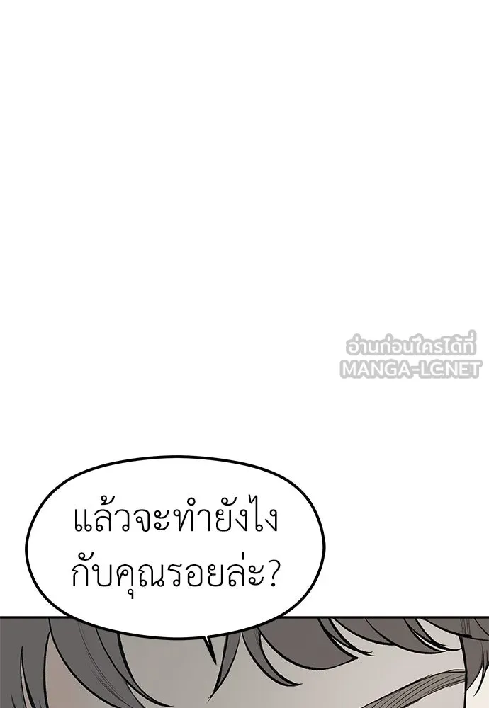 ถ่านไฟเราไม่เก่าเลย ตอนที่ 48 รูปที่ 90