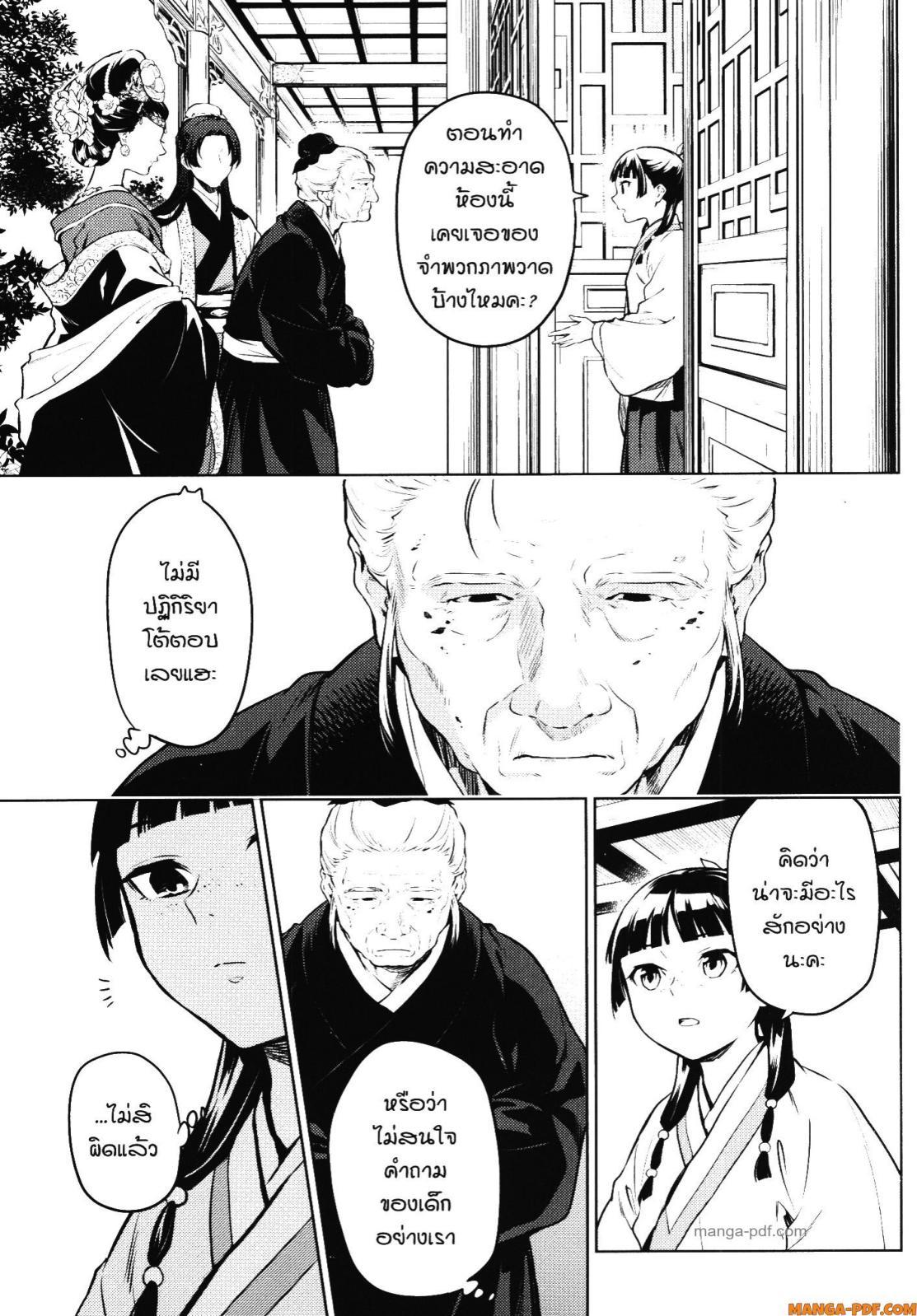 Manga-lc-com อ่านมังงะ อ่านการ์ตูน ออนไลน์ ฟรี Kusuriya no Hitorigoto ตอนที่ 1 2 3 4 5 6 7 8 9 10 11 12 13 14 ฟรี ไม่มีโฆษณา Manga-lc - อ่าน มังงะ อ่าน การ์ตูน ออนไลน์ อ่านมังงะ ฟรี