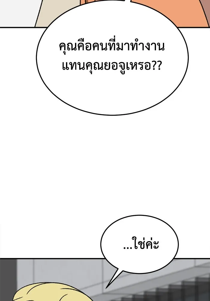 ช่วยเปลี่ยนฉันที ตอนที่ 308. ซีซัน 3 ฮยอนยอจู 3 รูปที่ 91