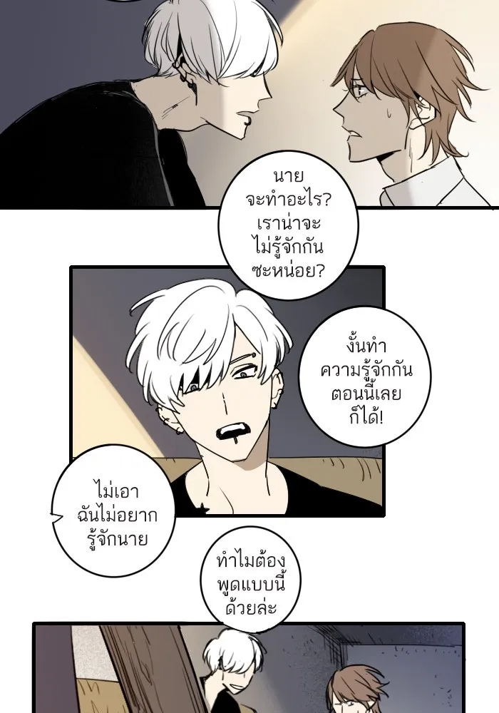 ฉันเปล่าร้องไห้ซะหน่อย ตอนที่ 3 รูปที่ 26