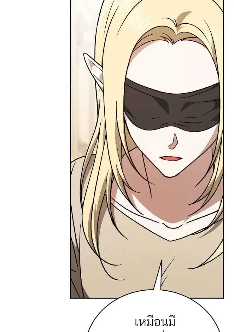 Concept Grasping Magic Genius ตอนที่ ตอนที่ 42 รูปที่ 96