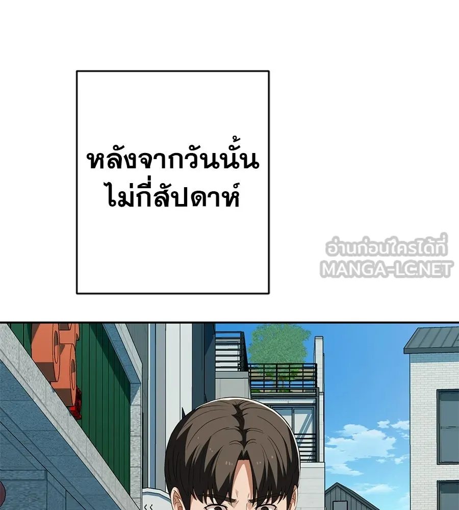 คอลเซ็นเตอร์เปลี่ยนชีวิต ตอนที่ 89 ฟื้นคืนชีพ รูปที่ 42