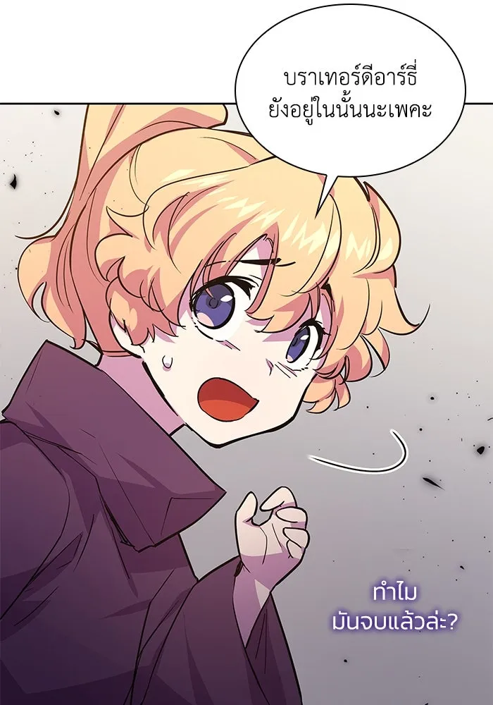 ฟิลเลียโรเซ่กับคำทำนายแห่งมงกุฎหนาม ตอนที่ 74 รูปที่ 19