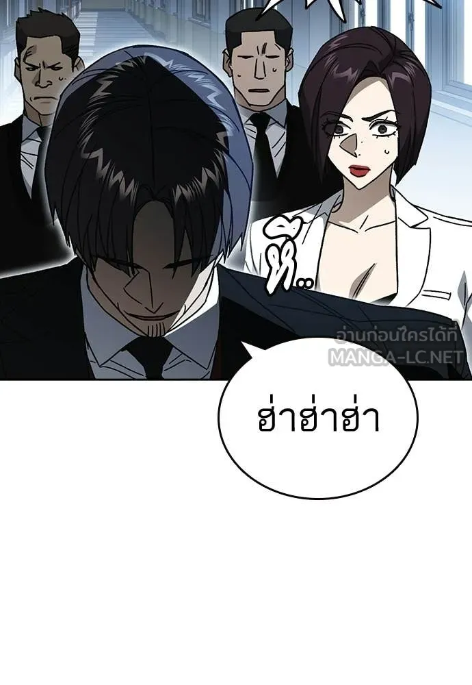 Study Group ตอนที่ 322 รูปที่ 105