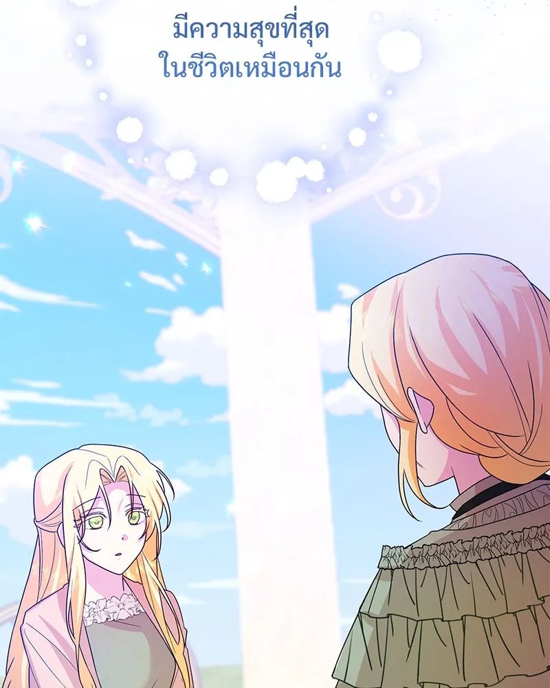 อนาคตพบรัก ตอนที่ 25 รูปที่ 112