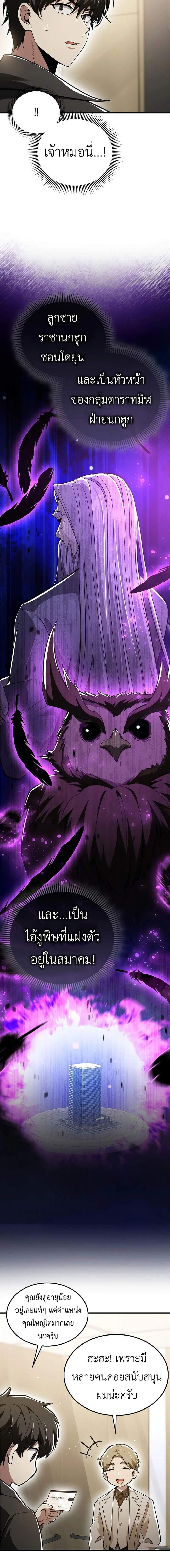 Manga-lc-com อ่านมังงะ อ่านการ์ตูน ออนไลน์ ฟรี I’m Not a Regressor ตอนที่ 1 2 3 4 5 6 7 8 9 10 11 12 13 14 ฟรี ไม่มีโฆษณา Manga-lc - อ่าน มังงะ อ่าน การ์ตูน ออนไลน์ อ่านมังงะ ฟรี