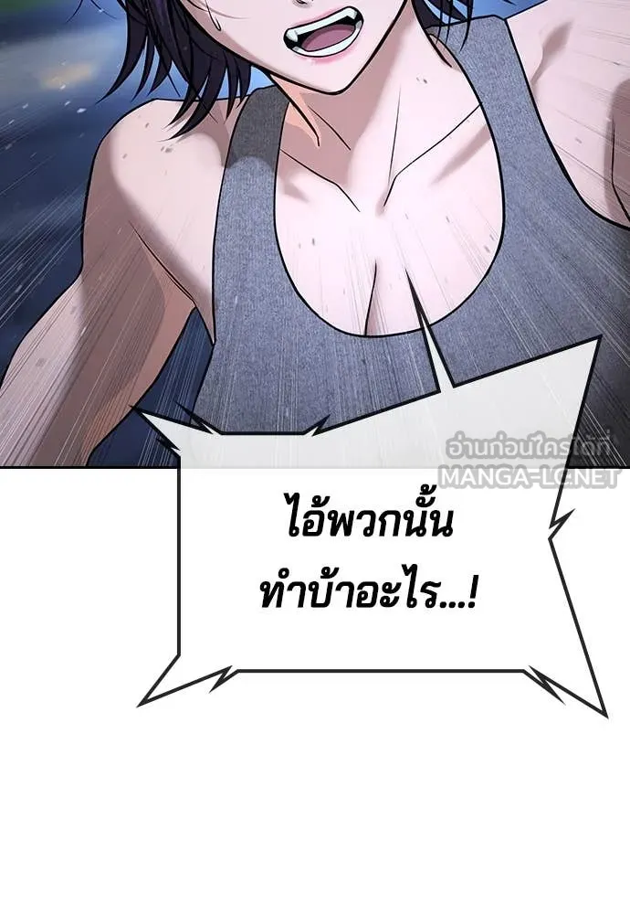 คูเซรา ตอนที่ 34 รูปที่ 135