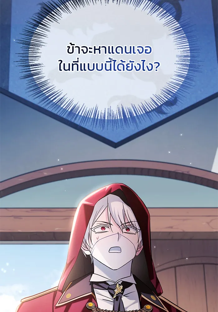 ผมไม่ได้เก่งอย่างที่คิด ตอนที่ 50 รูปที่ 130