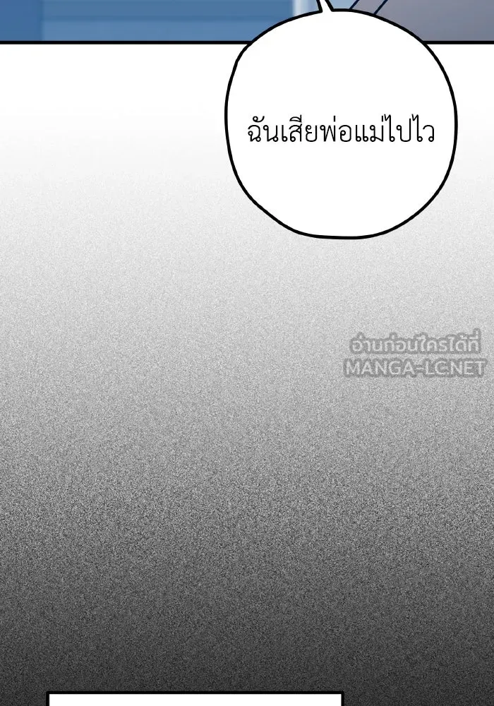 รักนี้ไม่มีรีไซเคิล ตอนที่ 66 รูปที่ 51