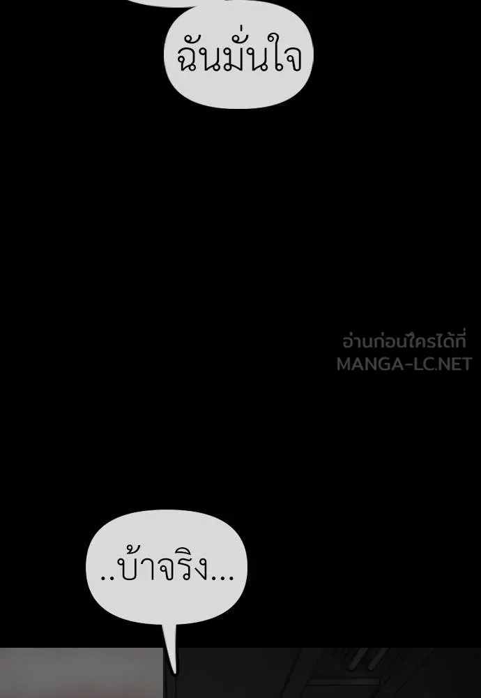ผู้กล้าฝ่า ตอนที่ 51 รูปที่ 63