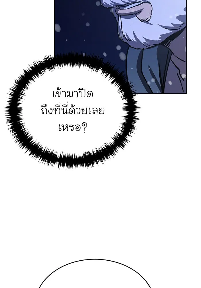ยอดนักดาบผู้โอบอุ้มดารา ตอนที่ 5 รูปที่ 139