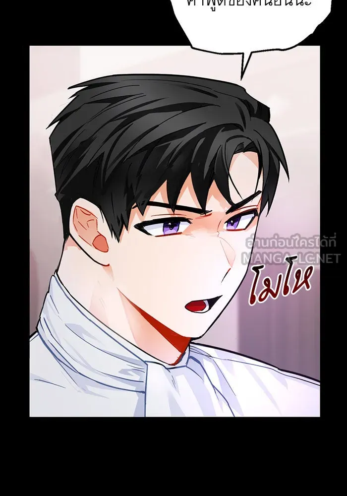 บุตรีดยุกขอไม่แต่งงานbrกับหนุ่มในฝัน ตอนที่ 11 รูปที่ 111