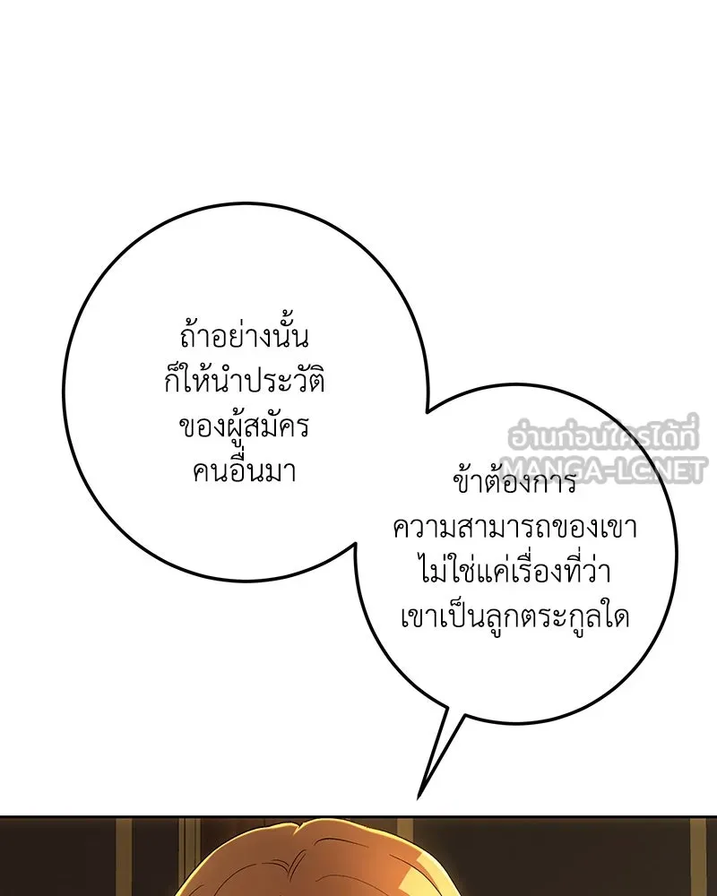 เจ้าหญิงคลั่งแห่งวังหลวง ตอนที่ 145 รูปที่ 63