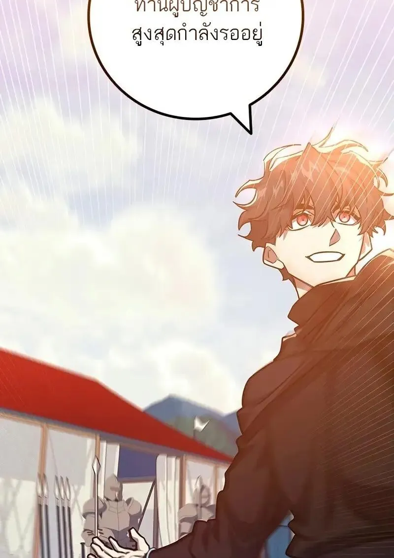 Dragon-Devouring Mage ย_อนเวลาจอมเวทย_กล_นม_งกร ตอนที่ ตอนที่ 124 รูปที่ 122