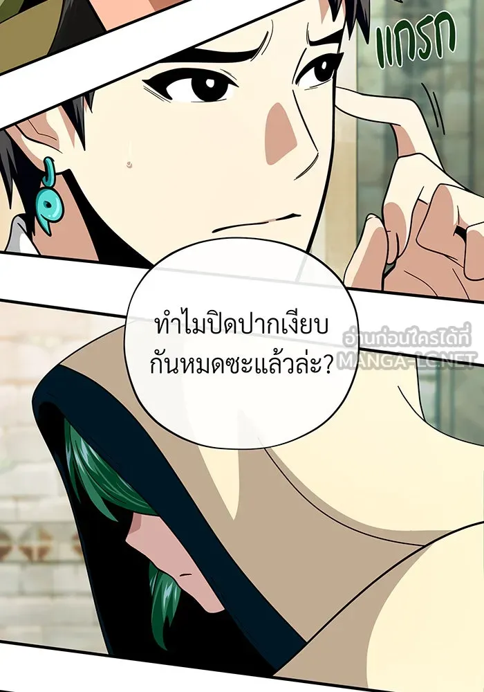 จอมเวทเกิดใหม่ในรอบ 66666 ปี ตอนที่ 119 รูปที่ 99