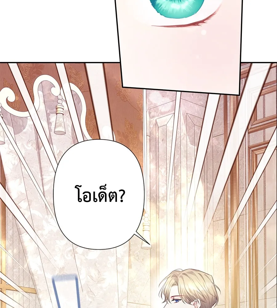 บาสเตียน ตอนที่ 44 รูปที่ 58