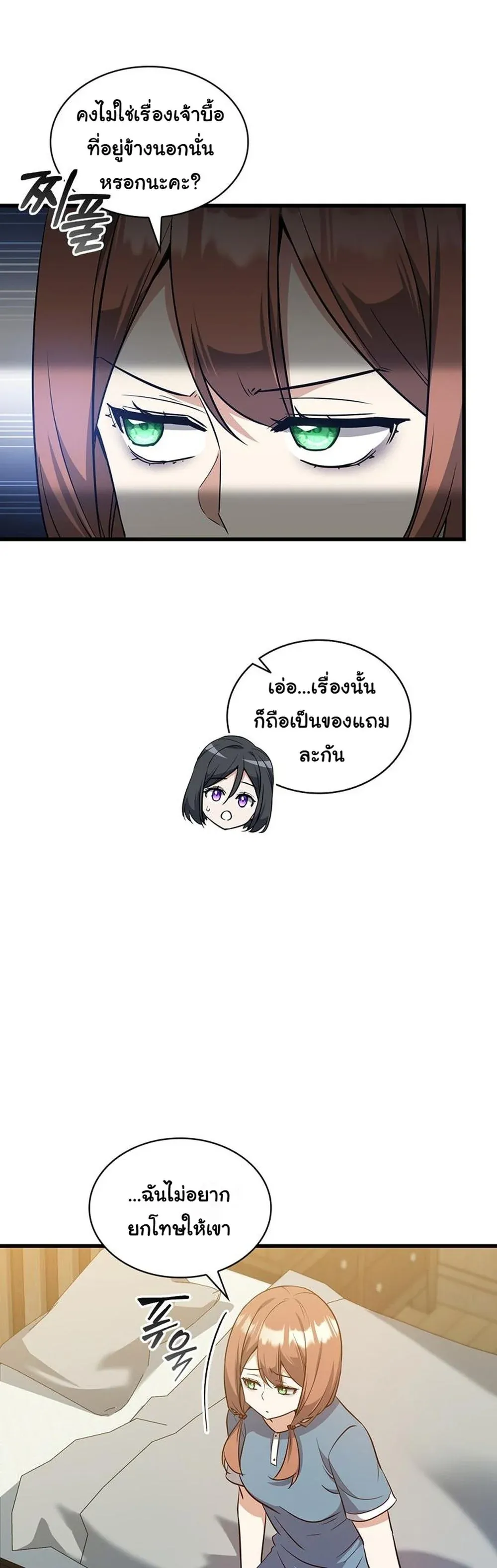 I Became the Academy Villain_s Daughter ปฏ_บ_ต_การป_มสเตต_สของล_กสาวจอมมาร ตอนที่ ตอนที่ 31 รูปที่ 9