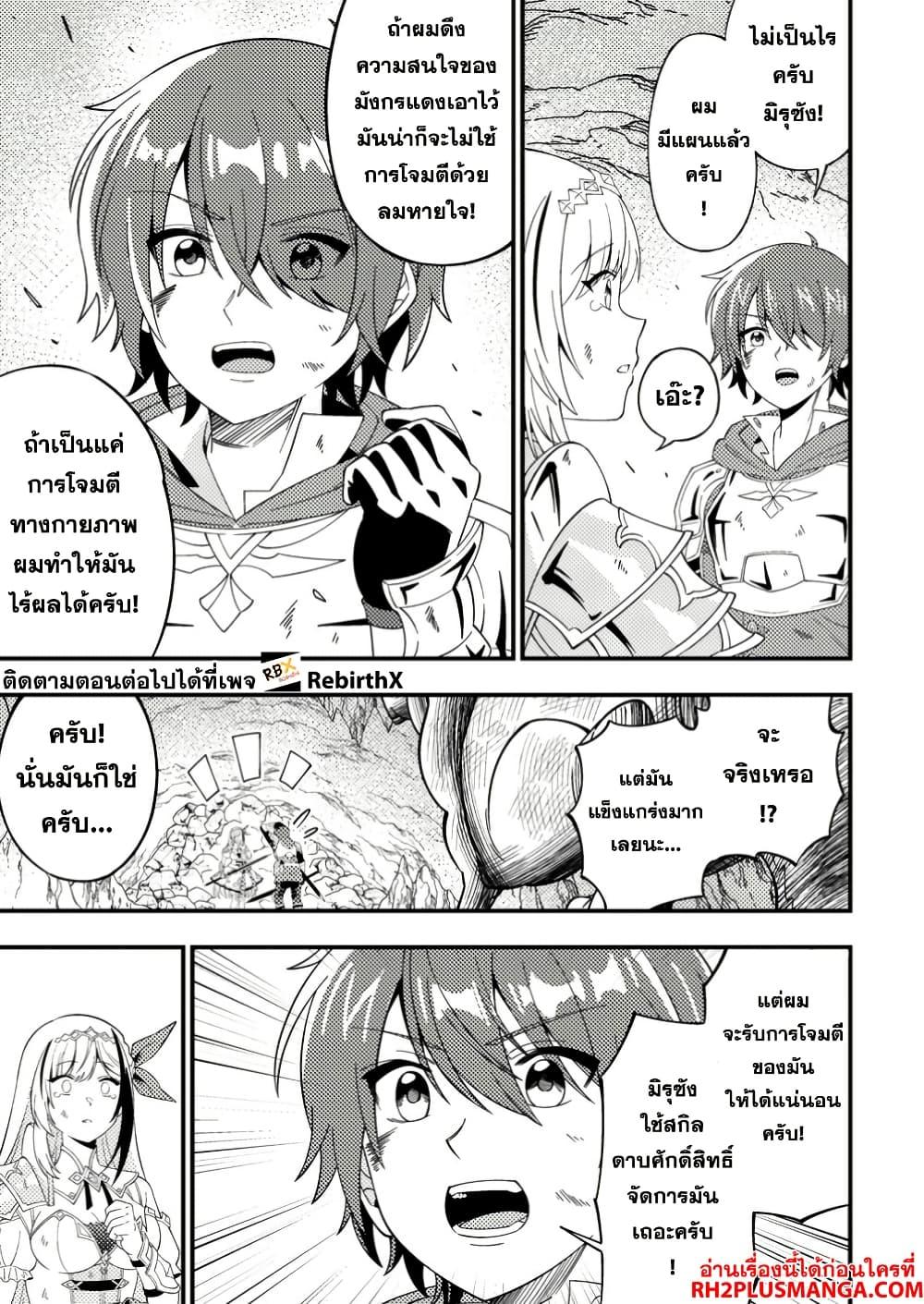 Manga-lc-com อ่านมังงะ อ่านการ์ตูน ออนไลน์ ฟรี Dungeon Haishin wo Kiriwasurerta Yuumei Haishinsha wo Tasuketara, Densetsu no Tansakusha toshite Bazuri Hajimeta ~Inkya no Ore, Nazo Skill da to Omotteita “Rule Mushi” de Ukkari Musou~ ตอนที่ 1 2 3 4 5 6 7 8 9 10 11 12 13 14 ฟรี ไม่มีโฆษณา Manga-lc - อ่าน มังงะ อ่าน การ์ตูน ออนไลน์ อ่านมังงะ ฟรี